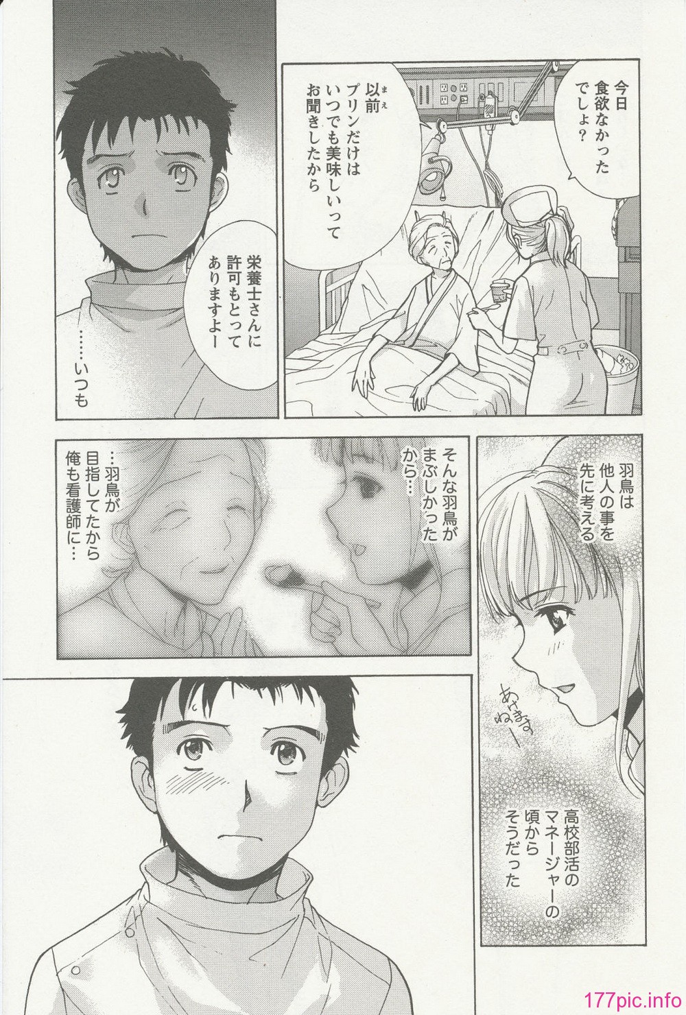 nurse_steady02_143