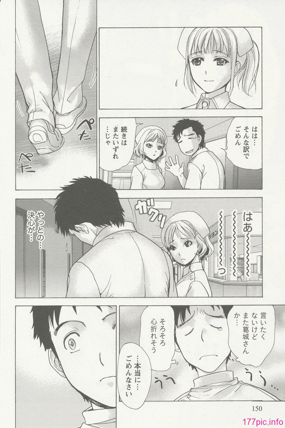 nurse_steady02_150