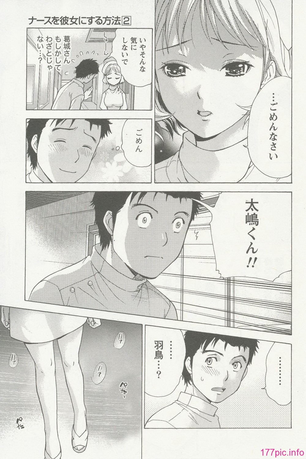 nurse_steady02_151
