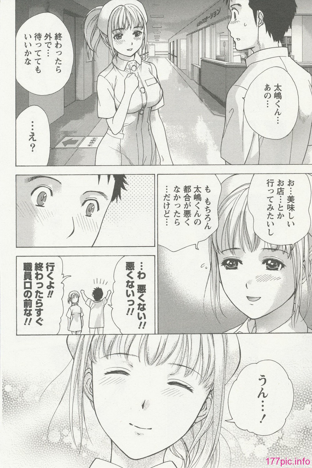 nurse_steady02_152
