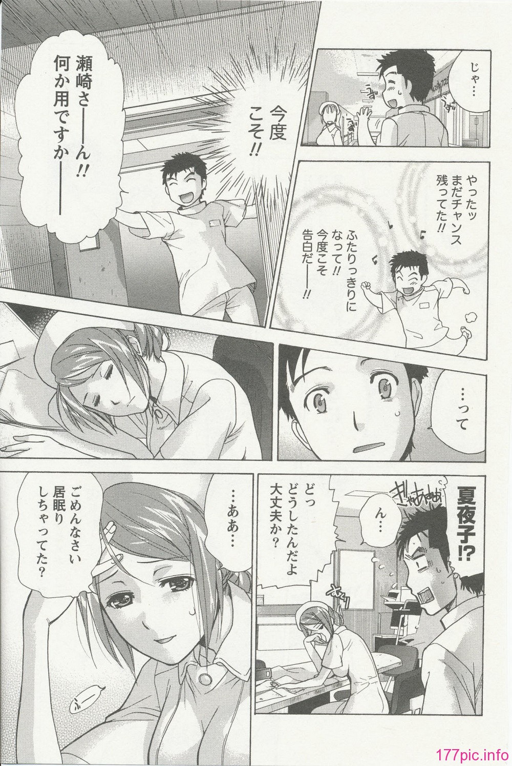 nurse_steady02_153