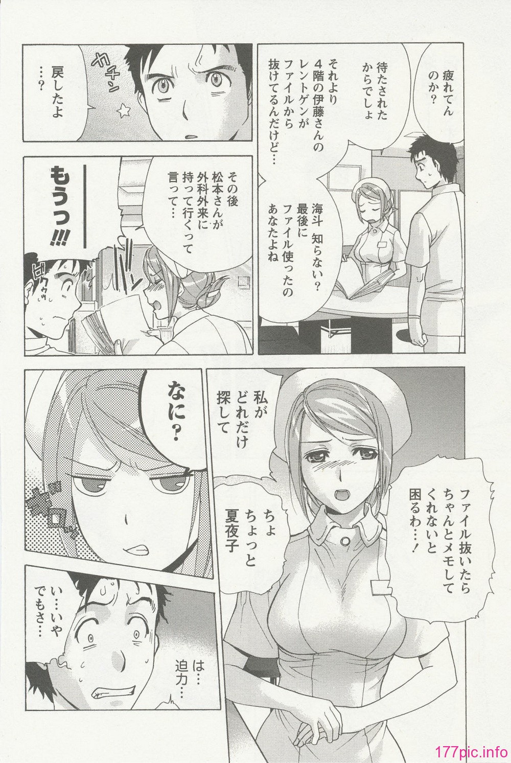 nurse_steady02_154