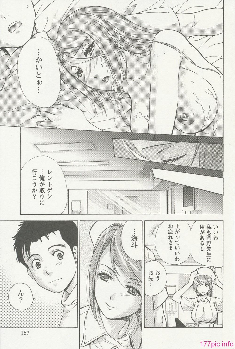 nurse_steady02_167