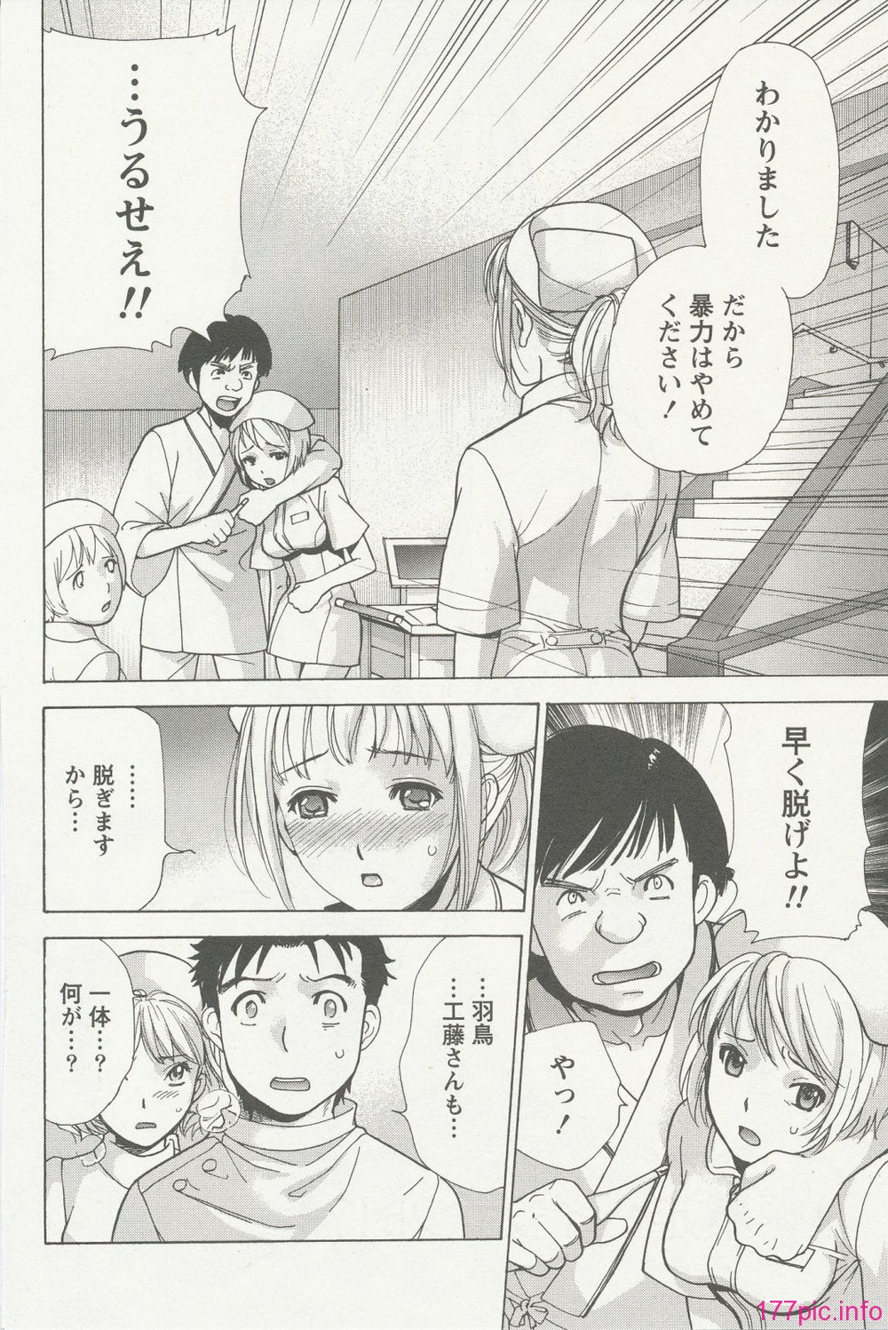 nurse_steady02_172
