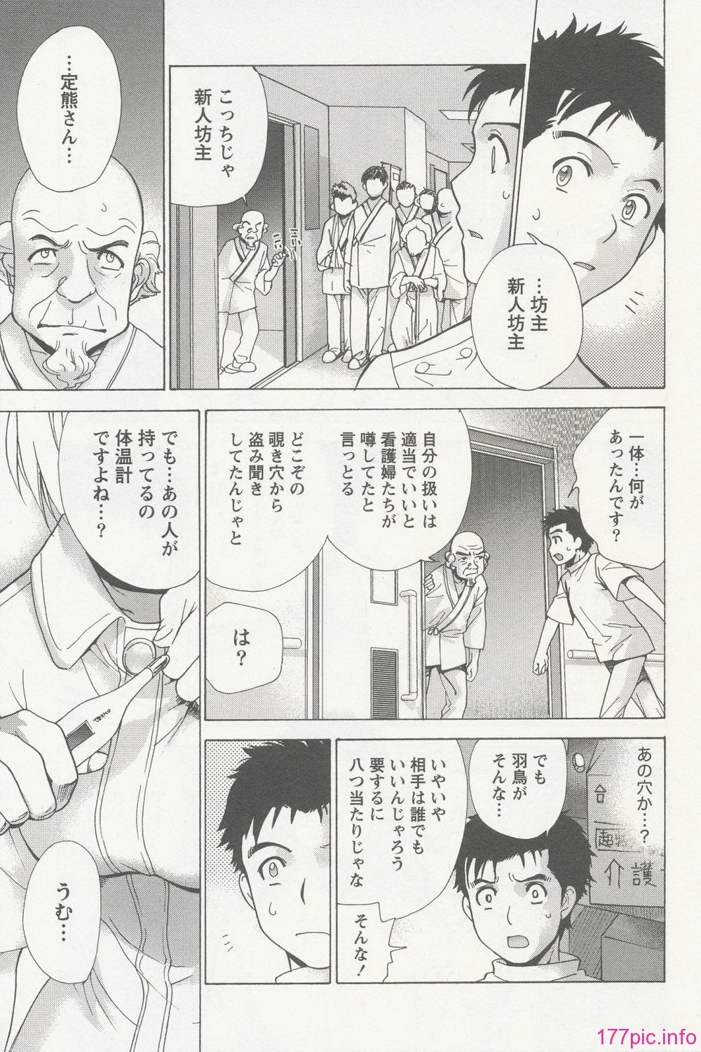 nurse_steady02_173