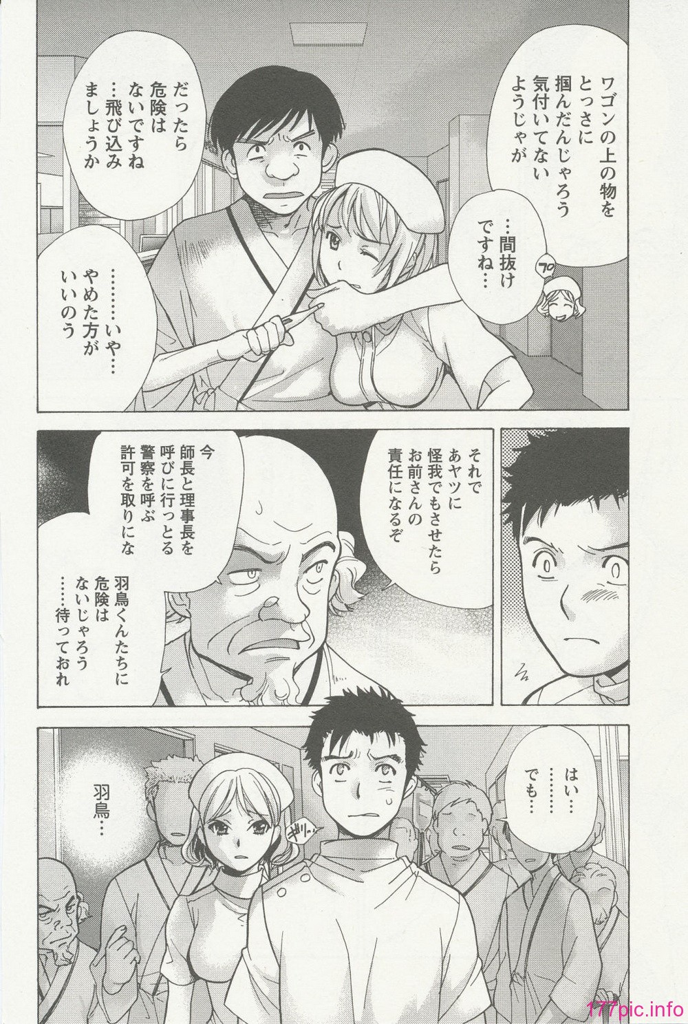 nurse_steady02_174