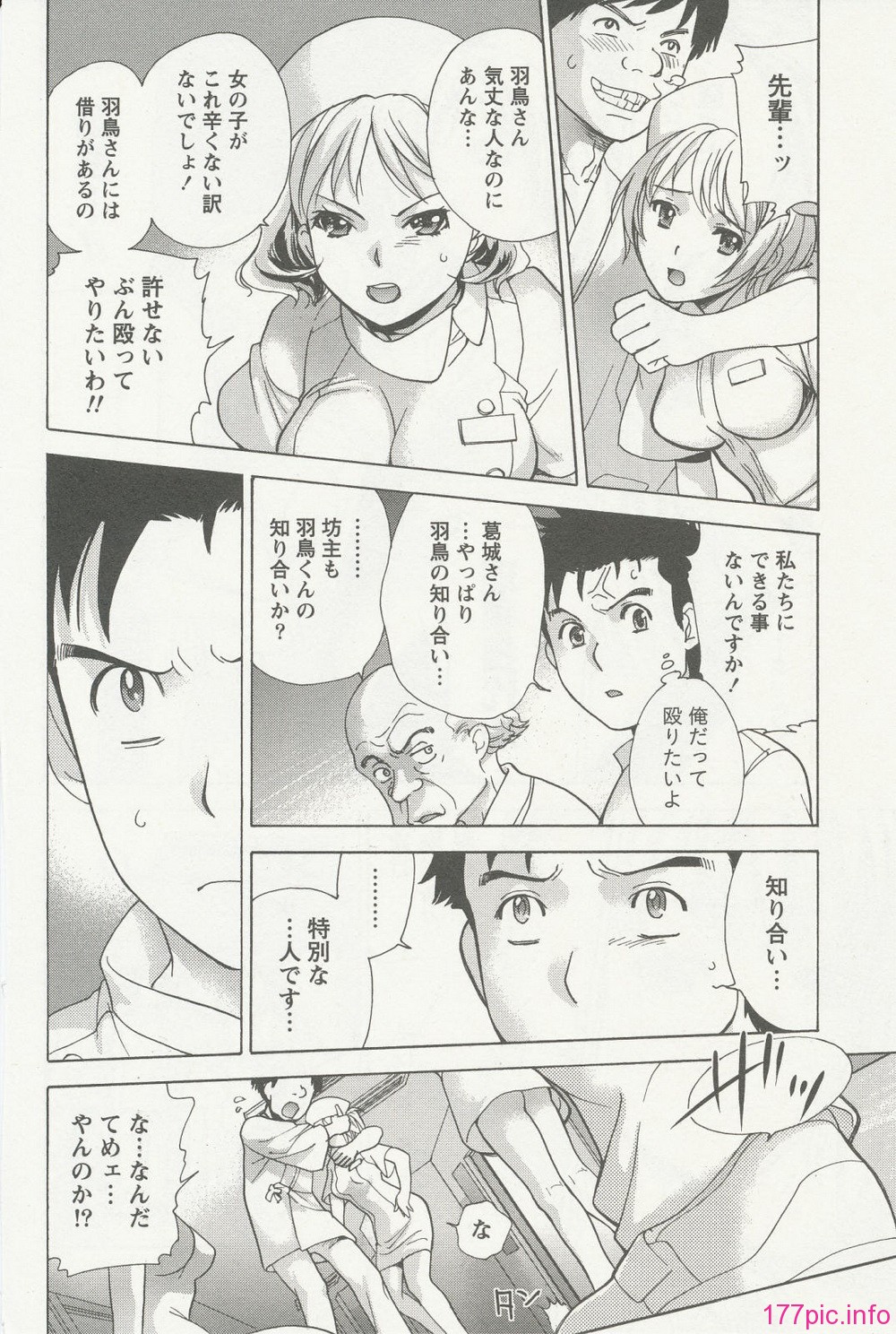 nurse_steady02_186