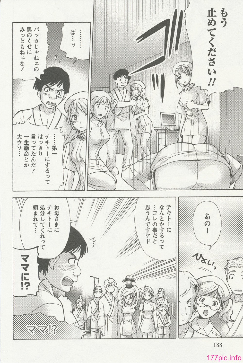 nurse_steady02_188