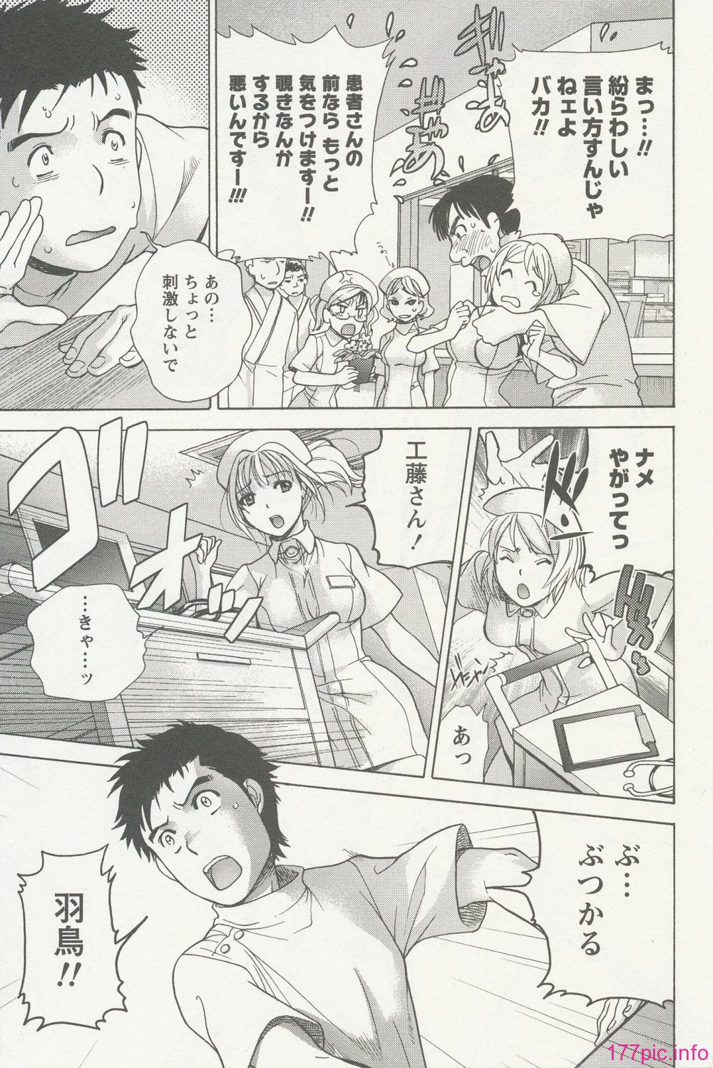 nurse_steady02_189