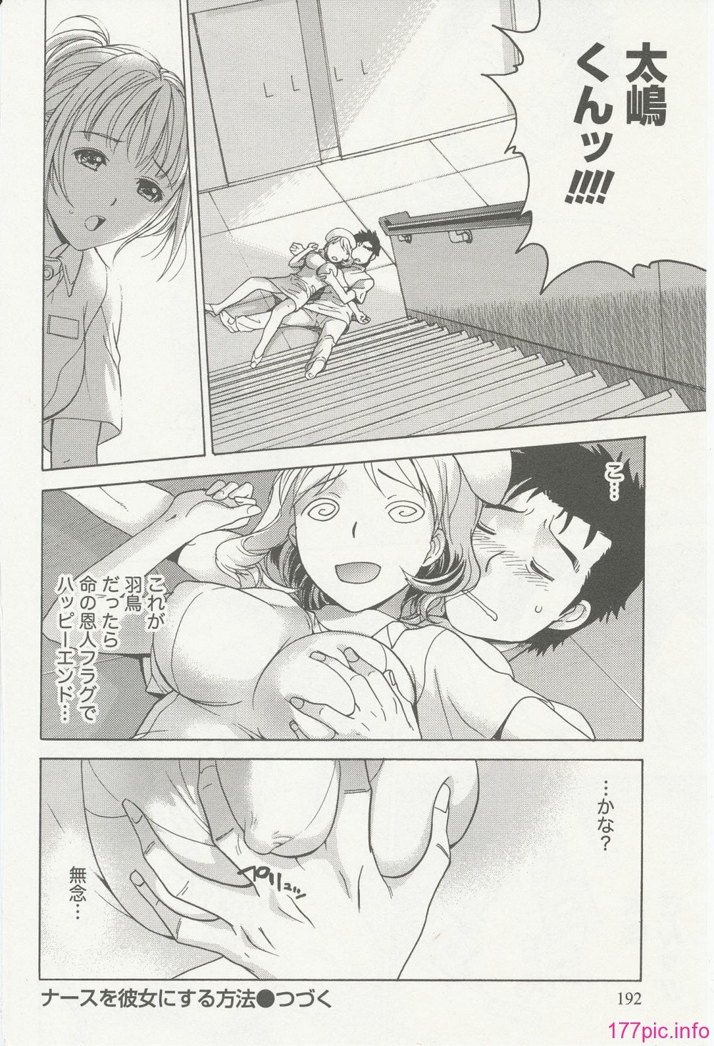 nurse_steady02_192