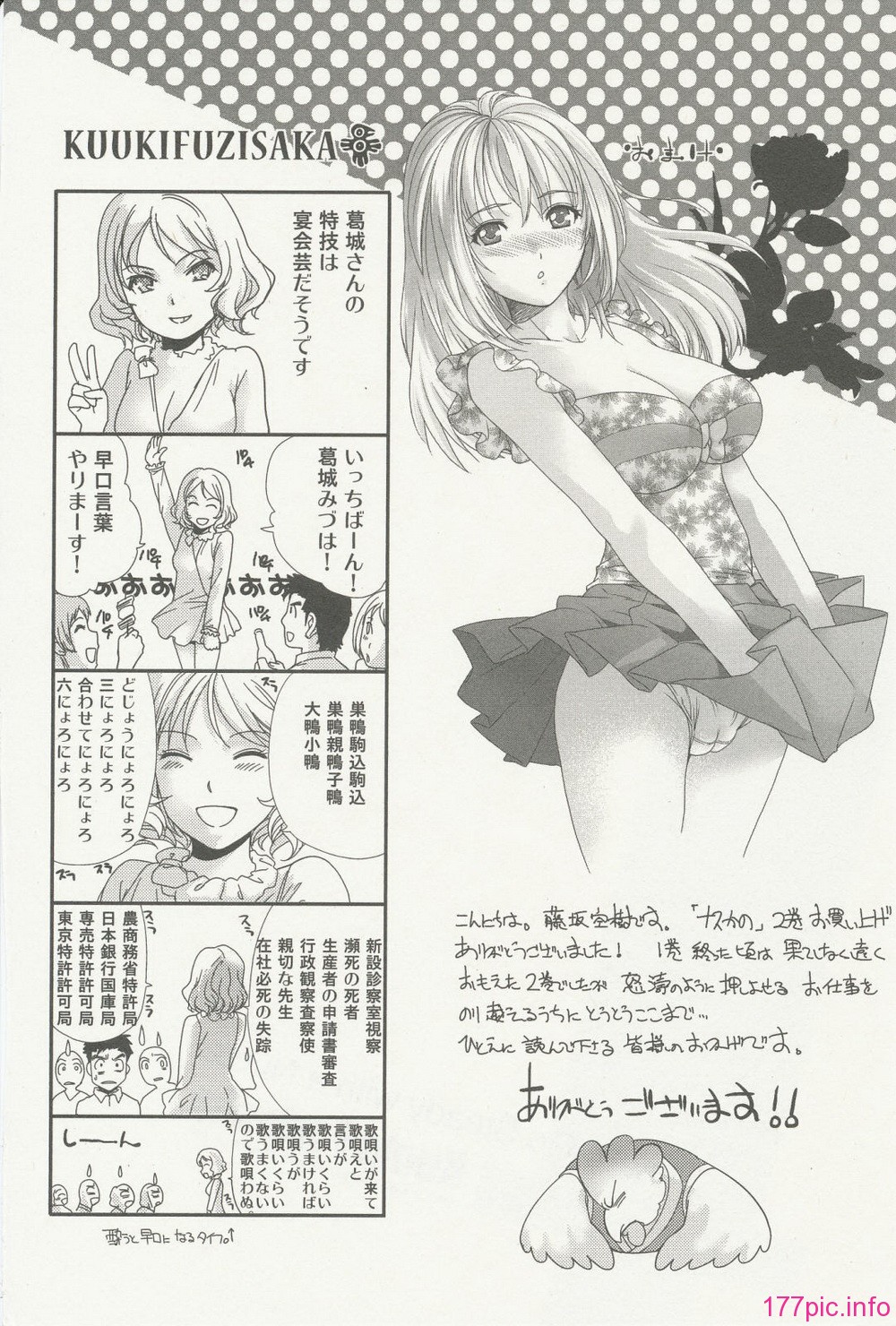 nurse_steady02_194