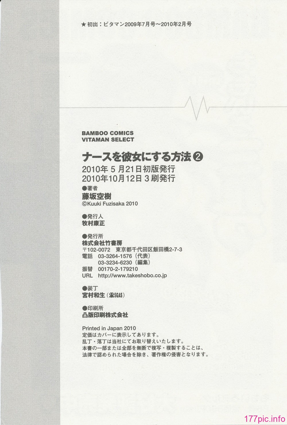 nurse_steady02_198
