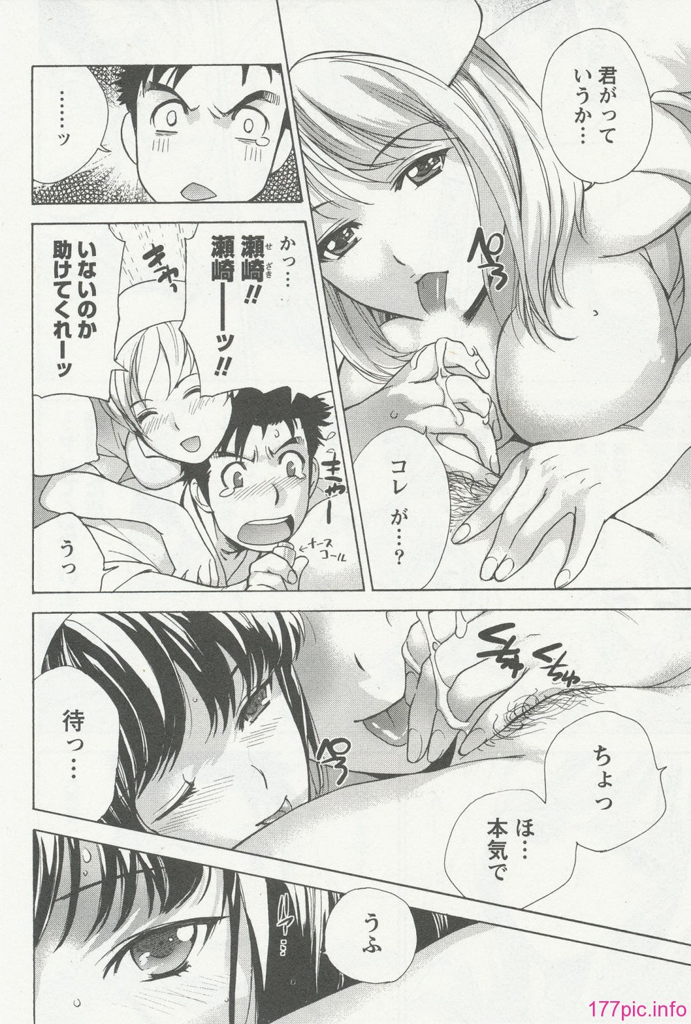 nurse_steady03_008