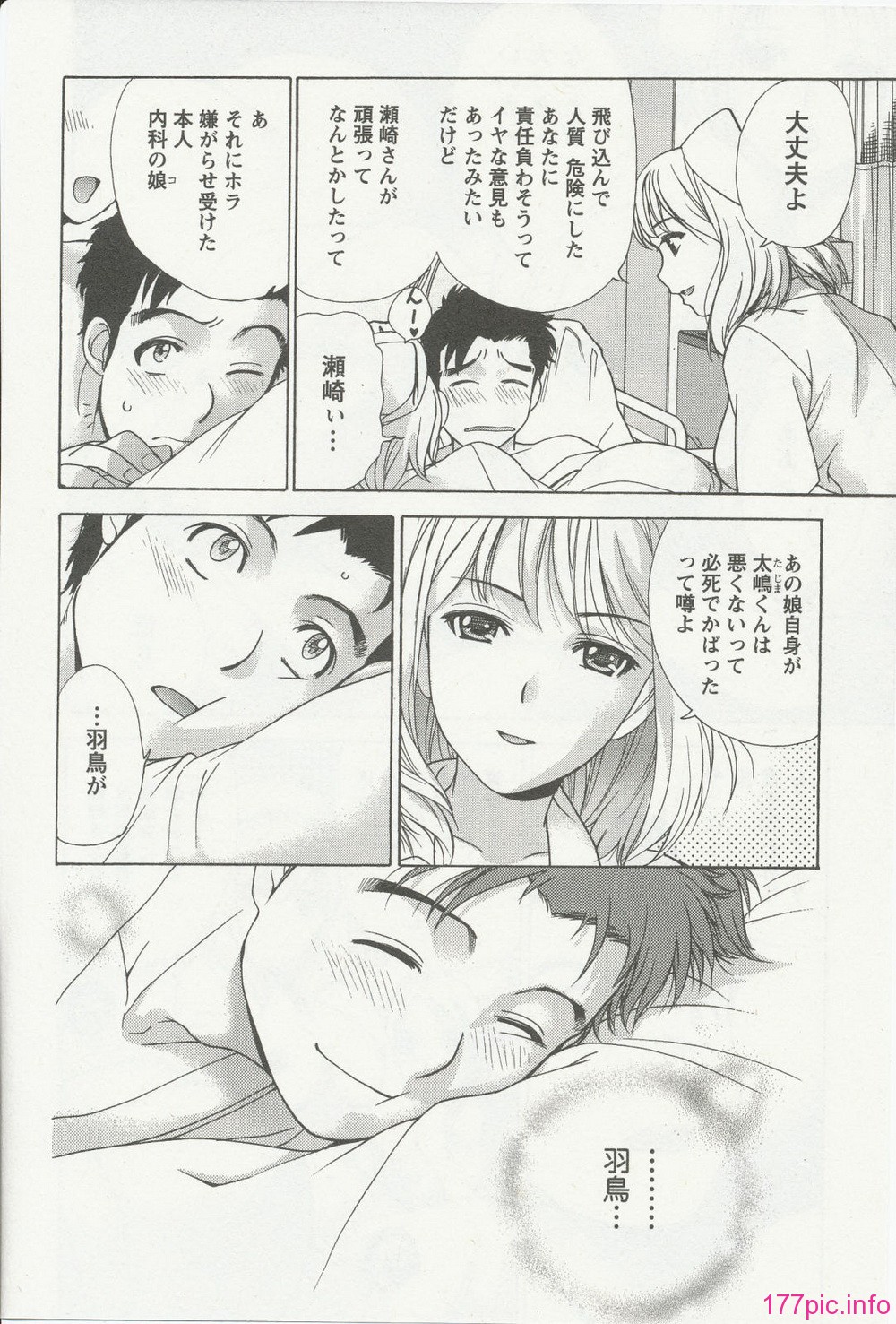nurse_steady03_010