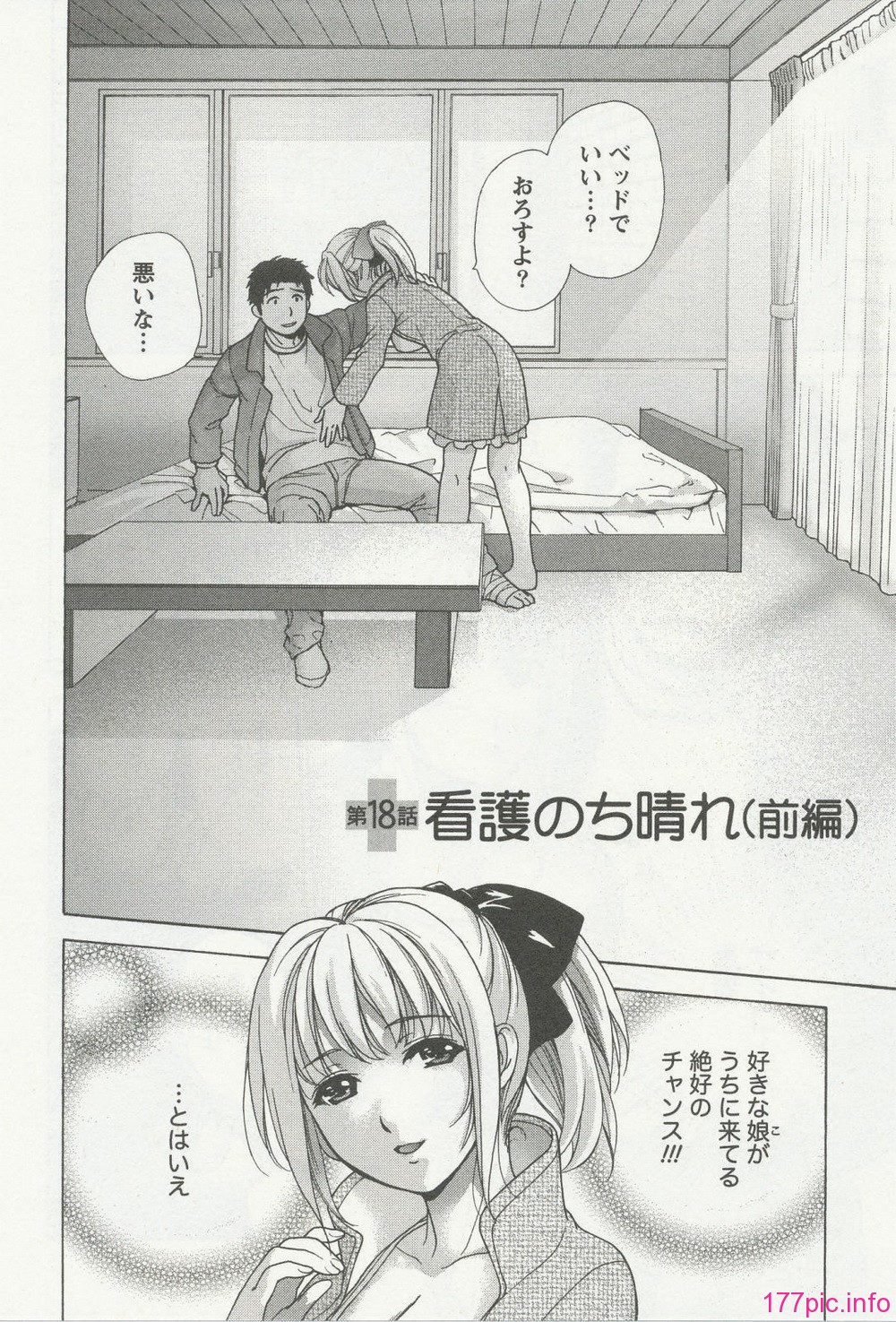 nurse_steady03_028