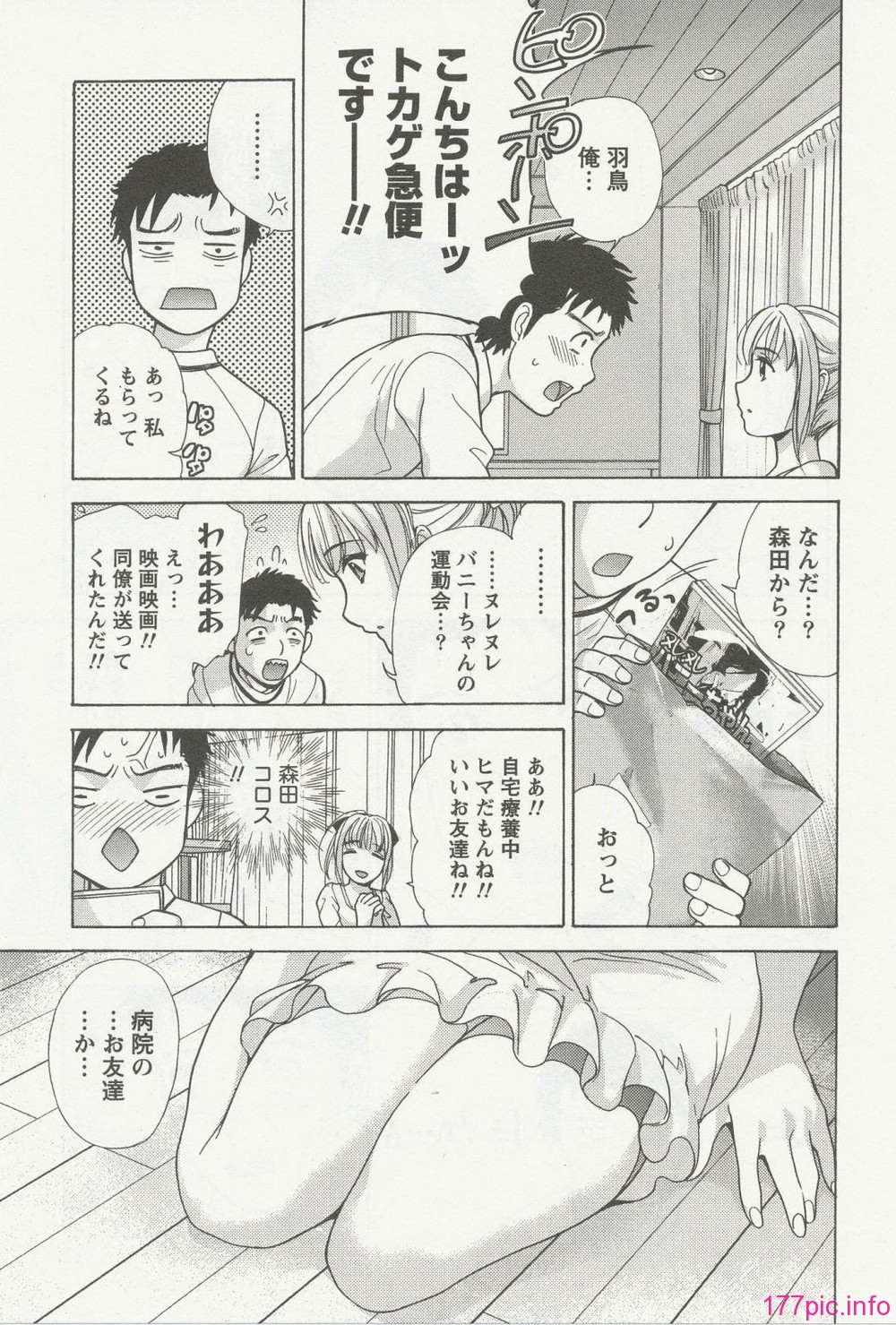 nurse_steady03_031