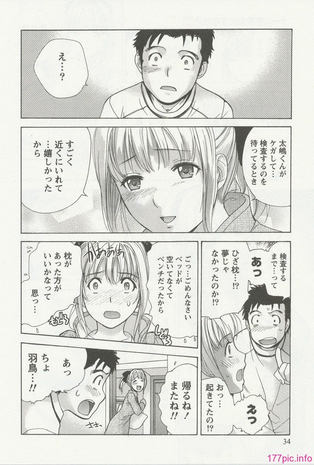 nurse_steady03_034