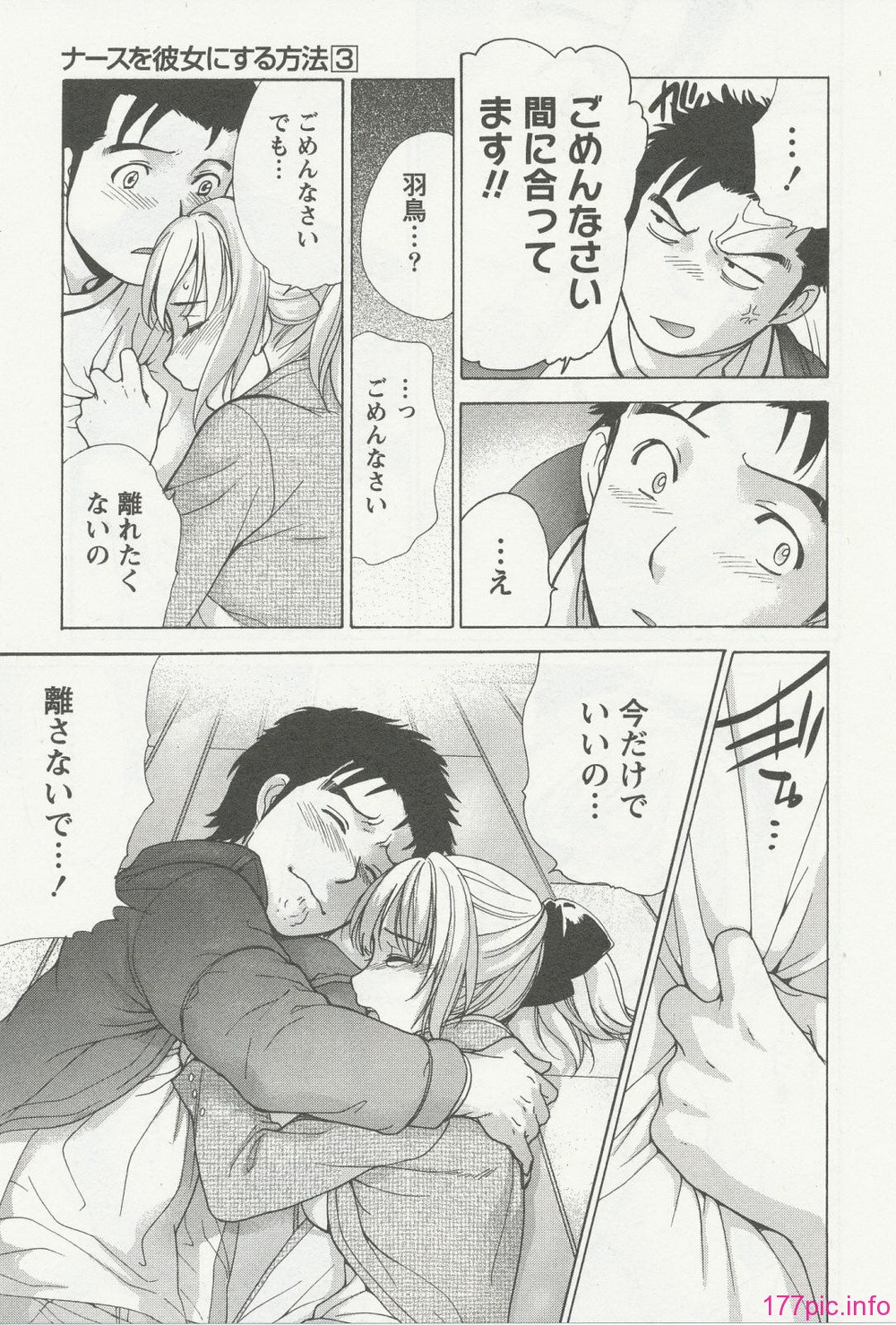 nurse_steady03_041