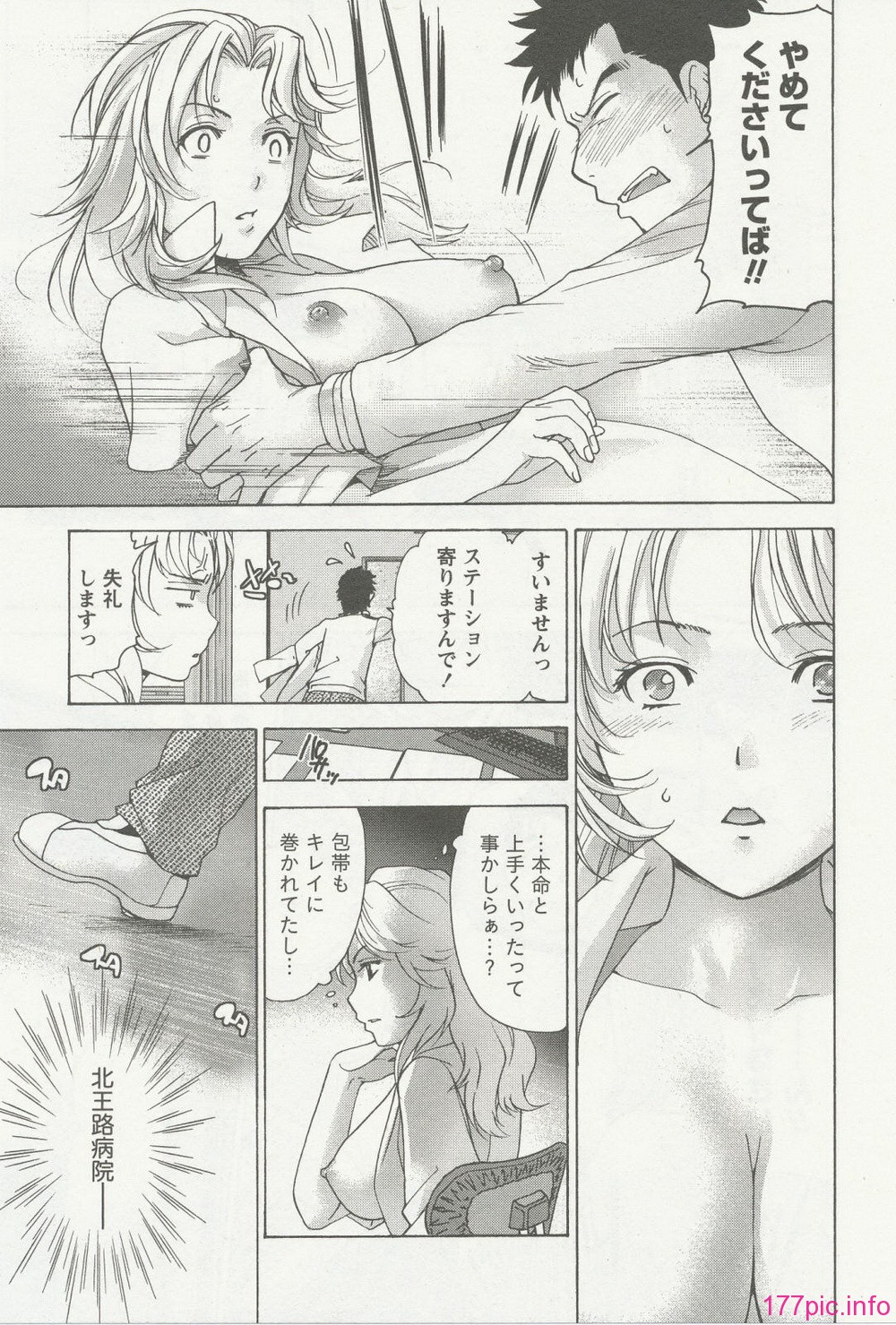 nurse_steady03_083