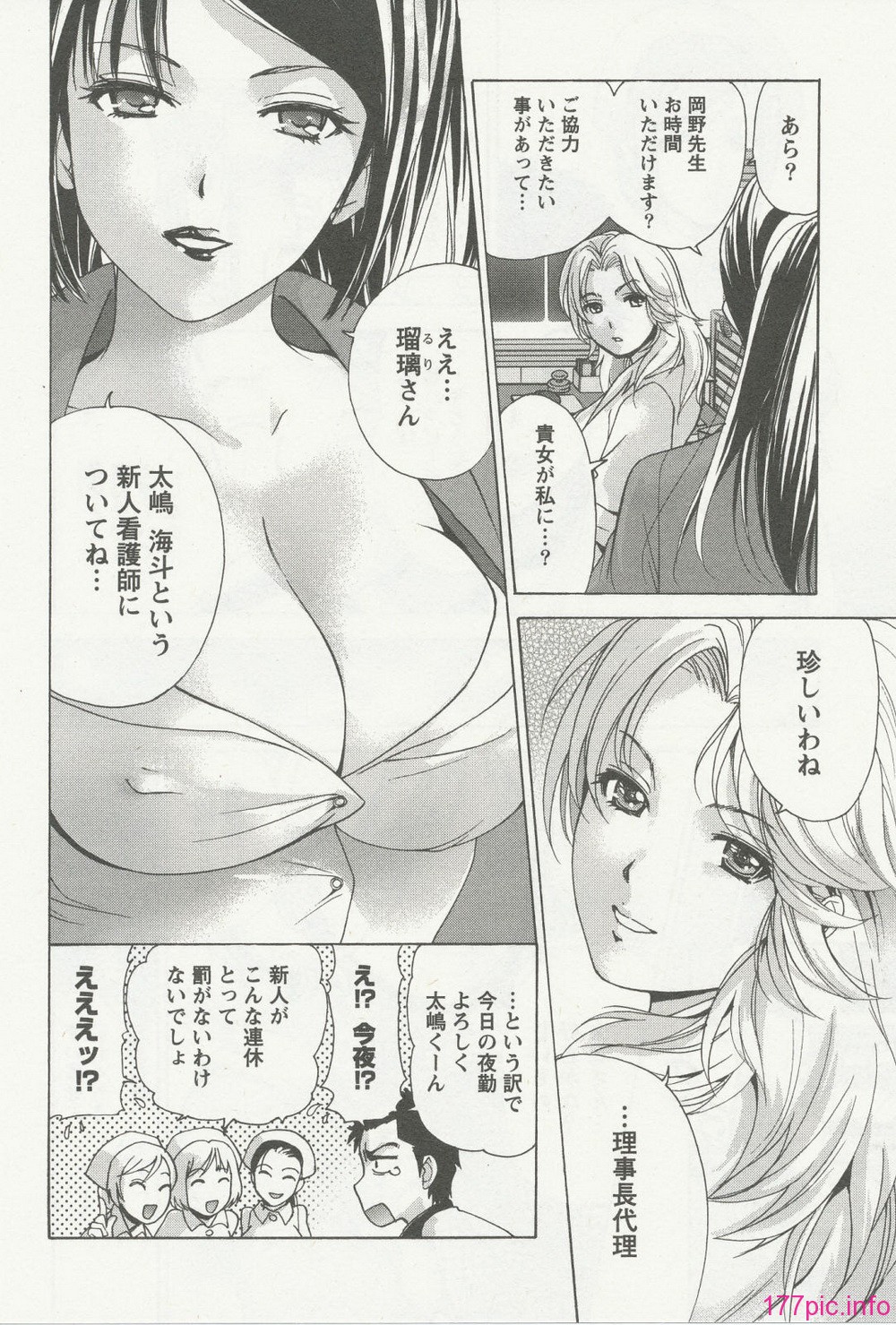 nurse_steady03_088