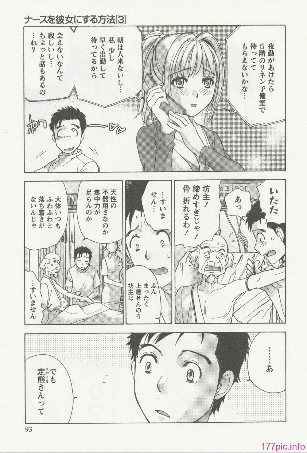 nurse_steady03_093