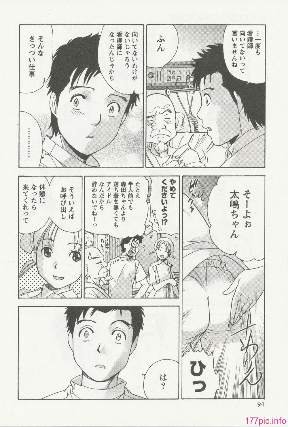 nurse_steady03_094