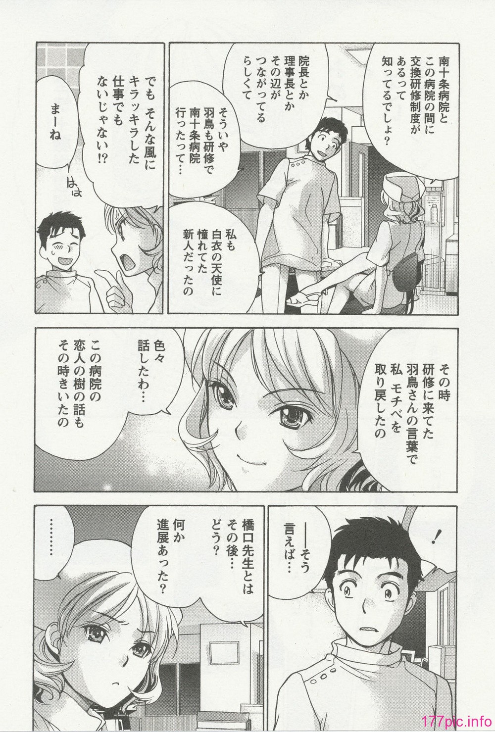 nurse_steady03_096