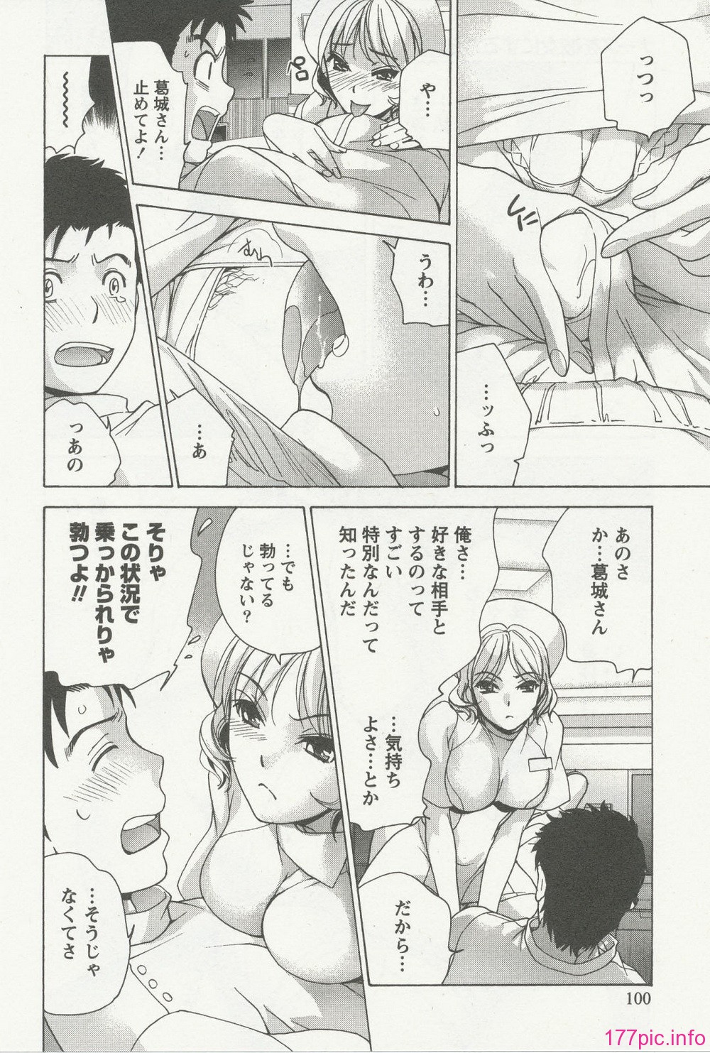 nurse_steady03_100