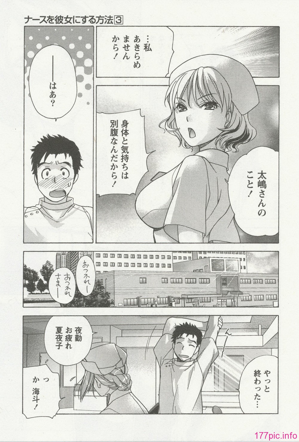 nurse_steady03_103