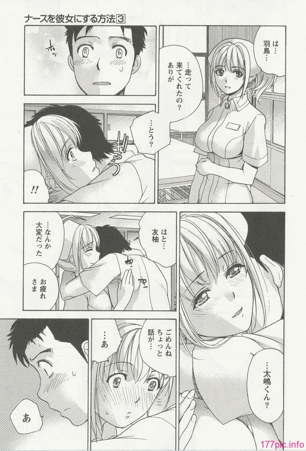 nurse_steady03_105