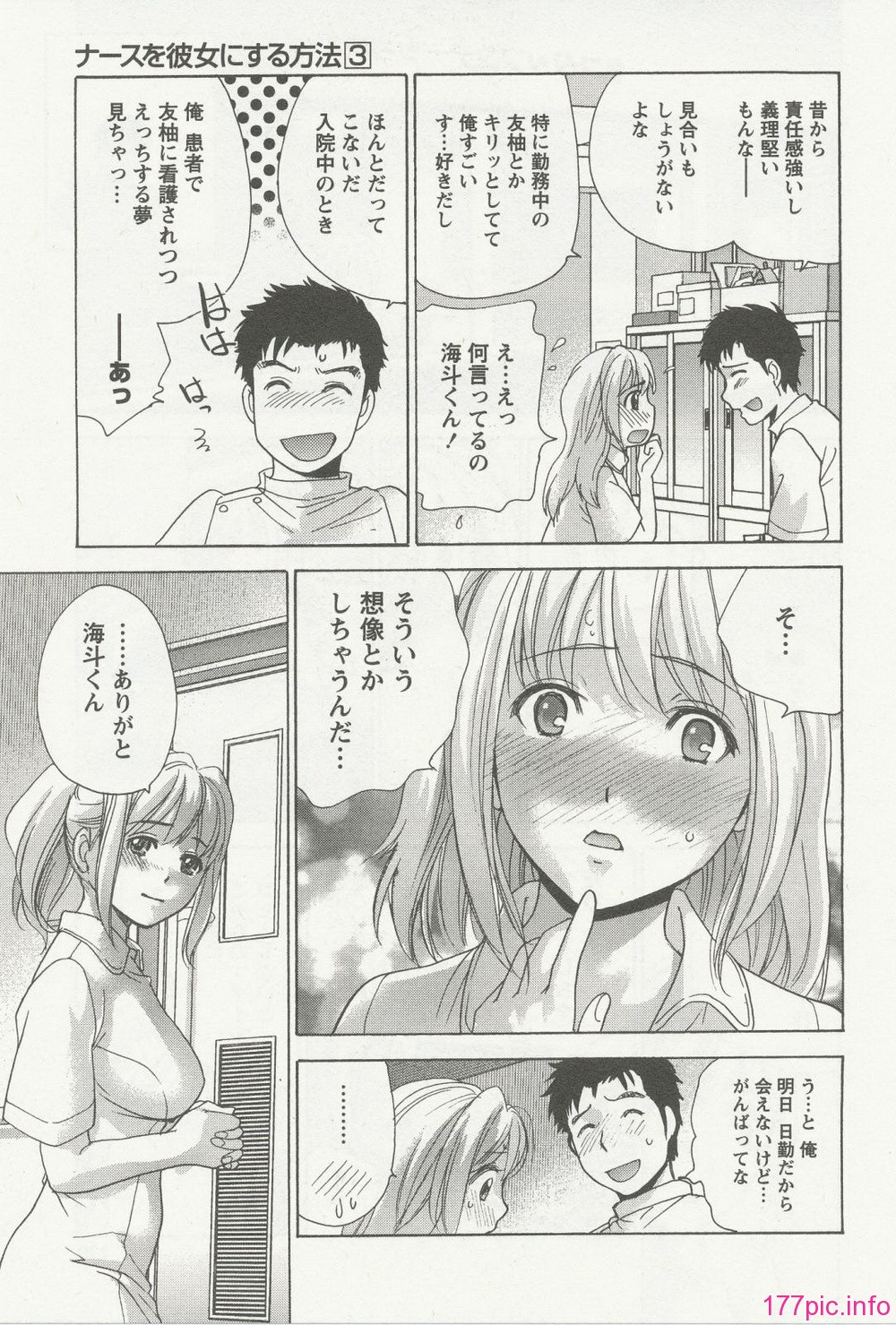 nurse_steady03_119
