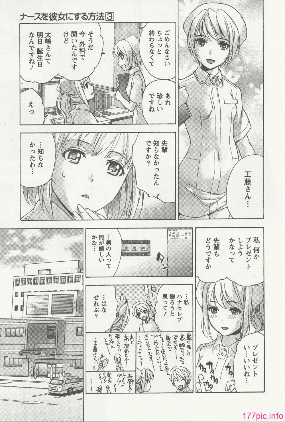 nurse_steady03_121