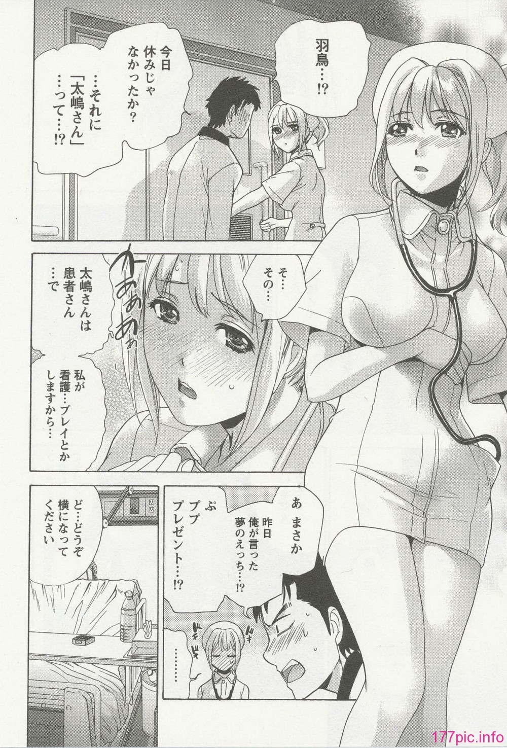 nurse_steady03_126