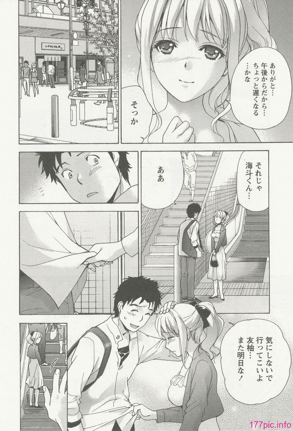 nurse_steady03_148