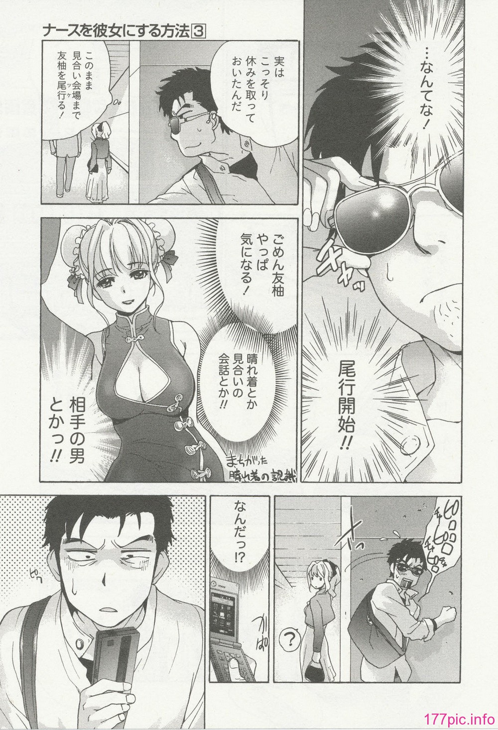 nurse_steady03_149