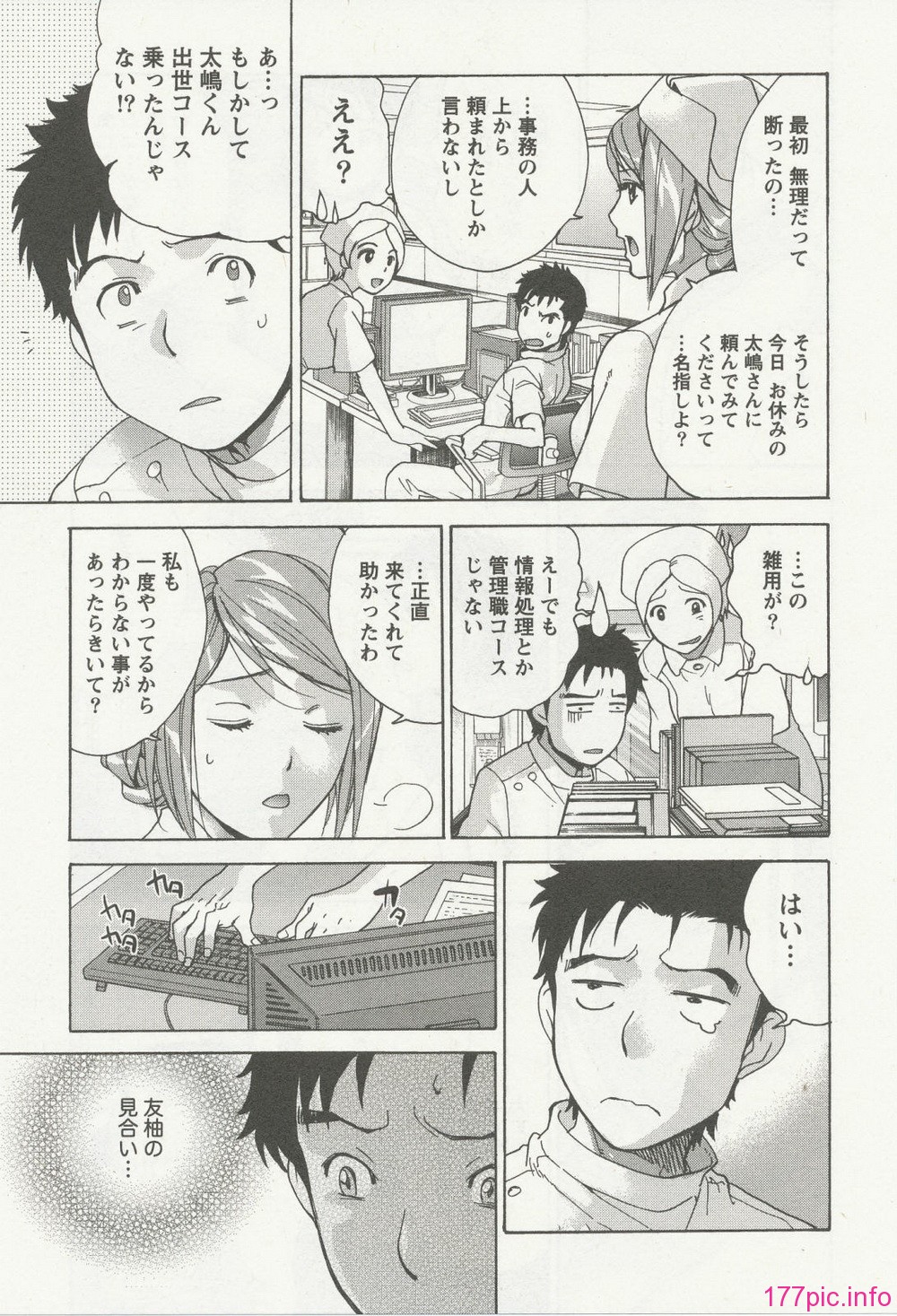 nurse_steady03_151