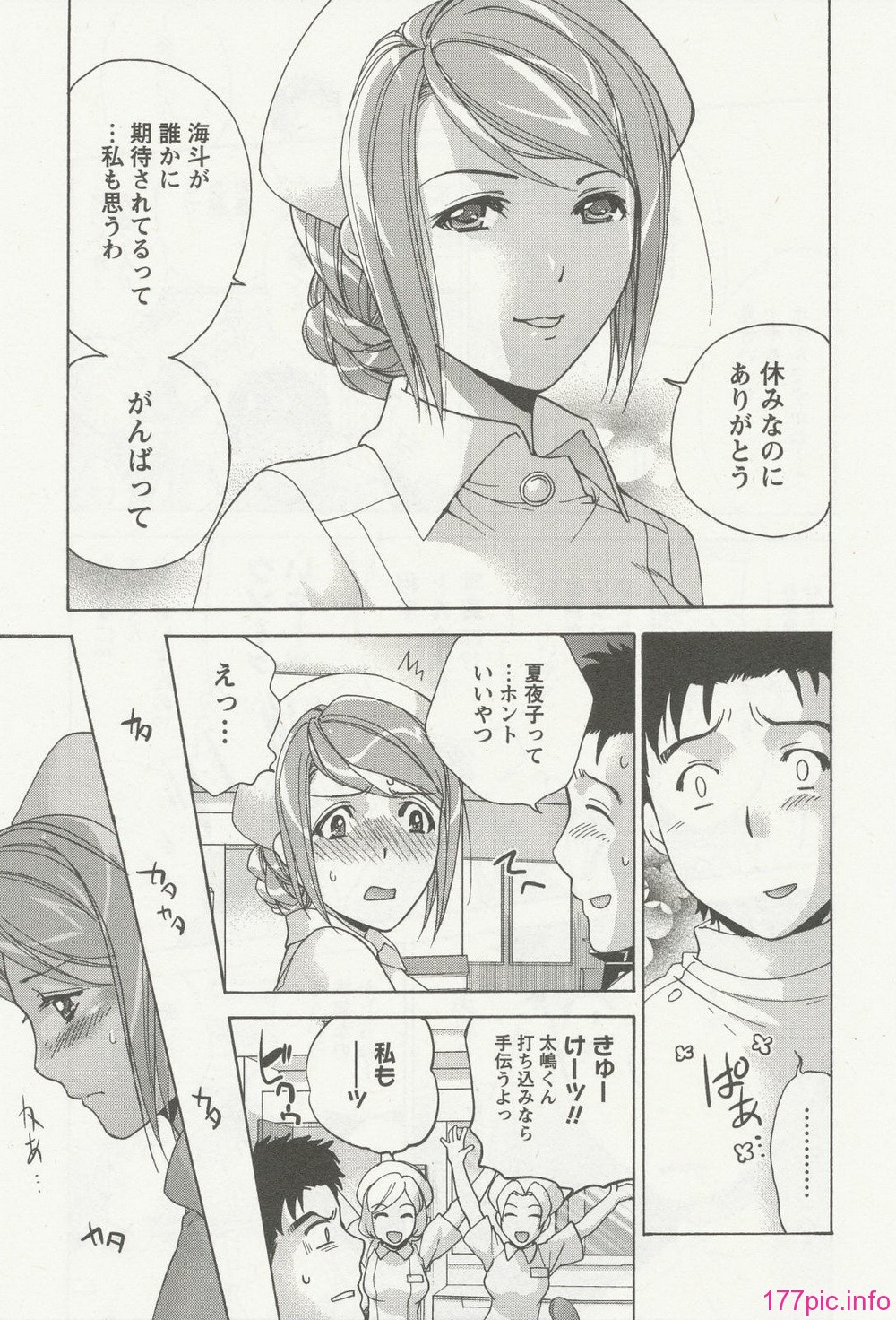 nurse_steady03_153