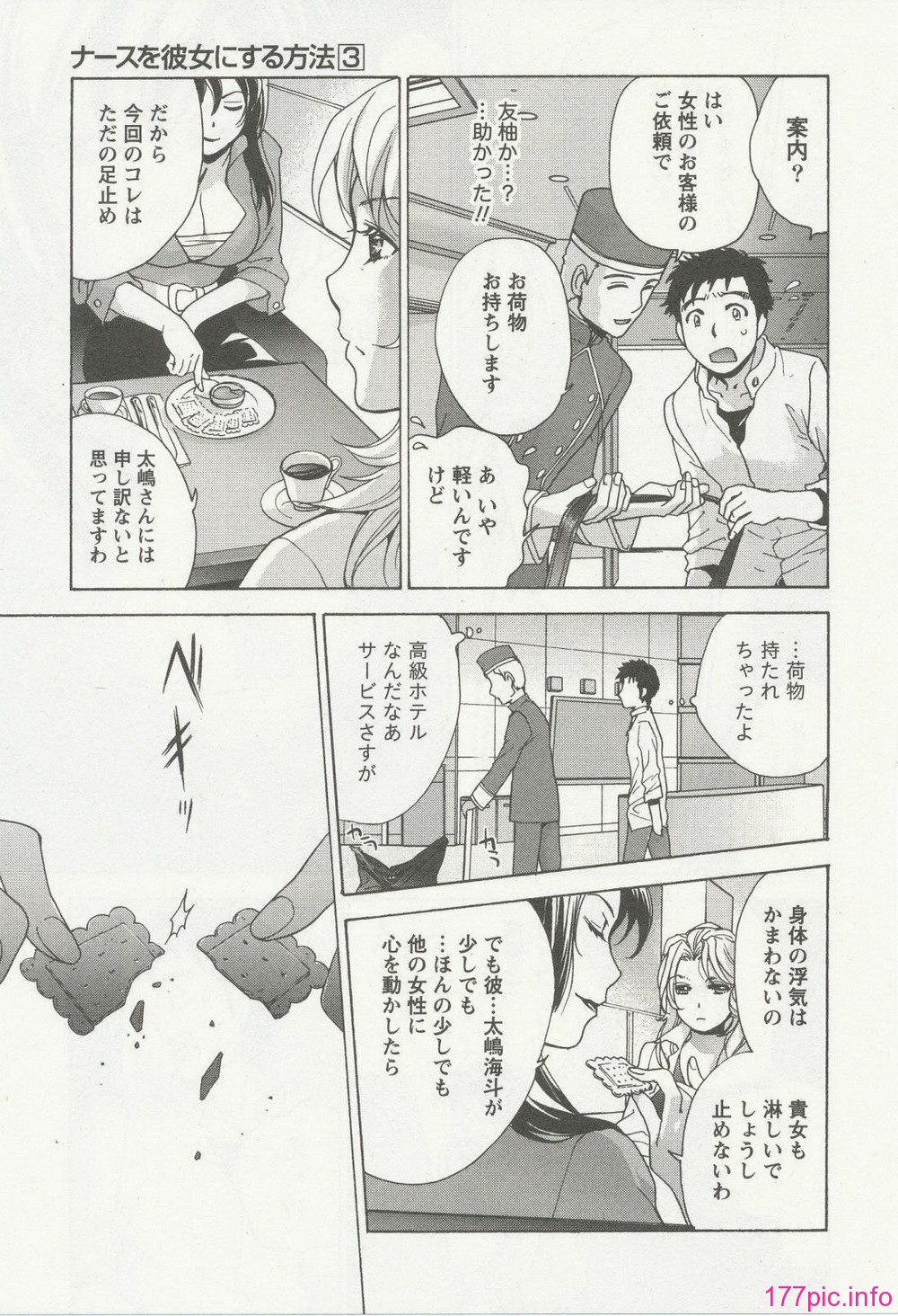 nurse_steady03_159