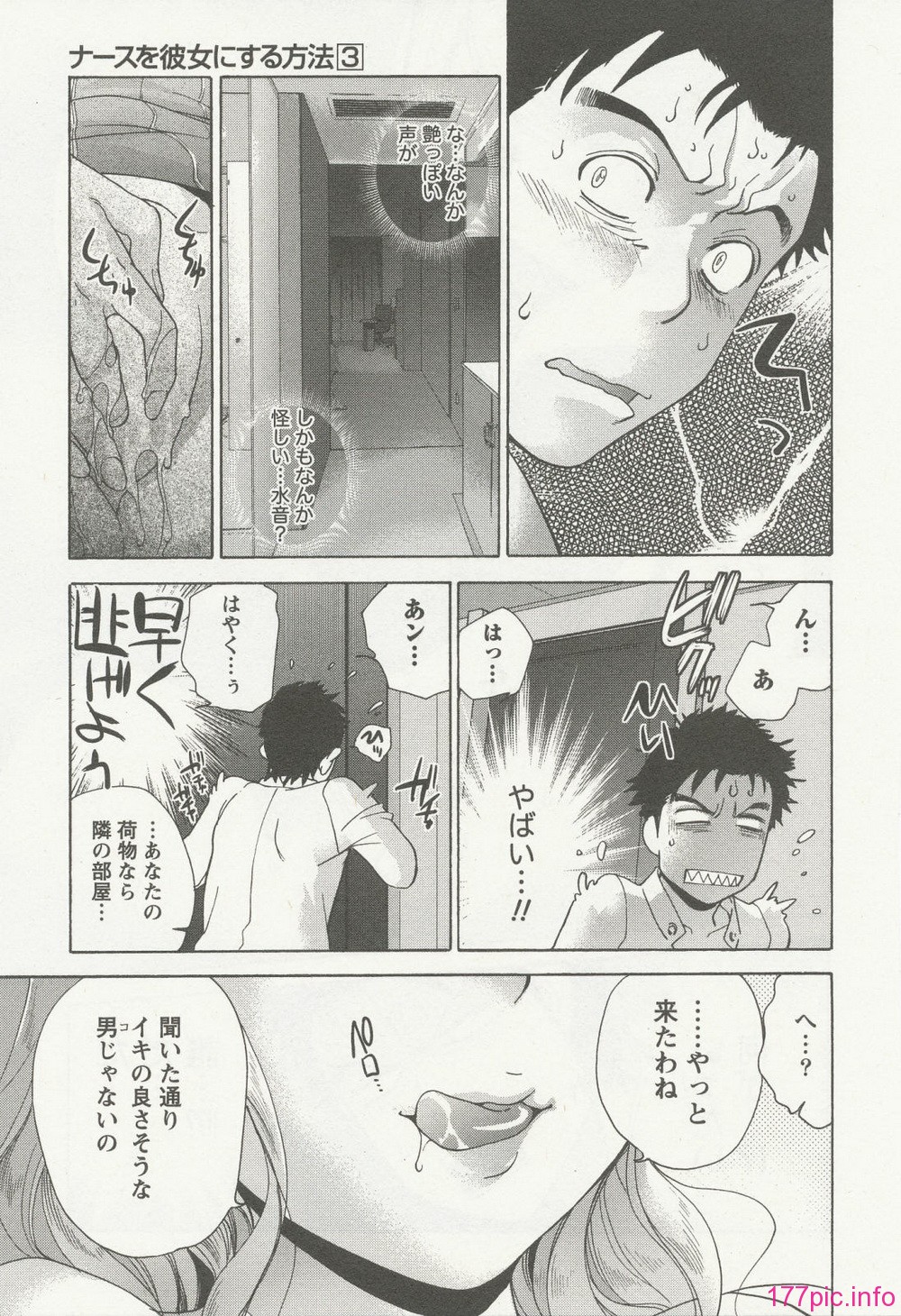 nurse_steady03_161