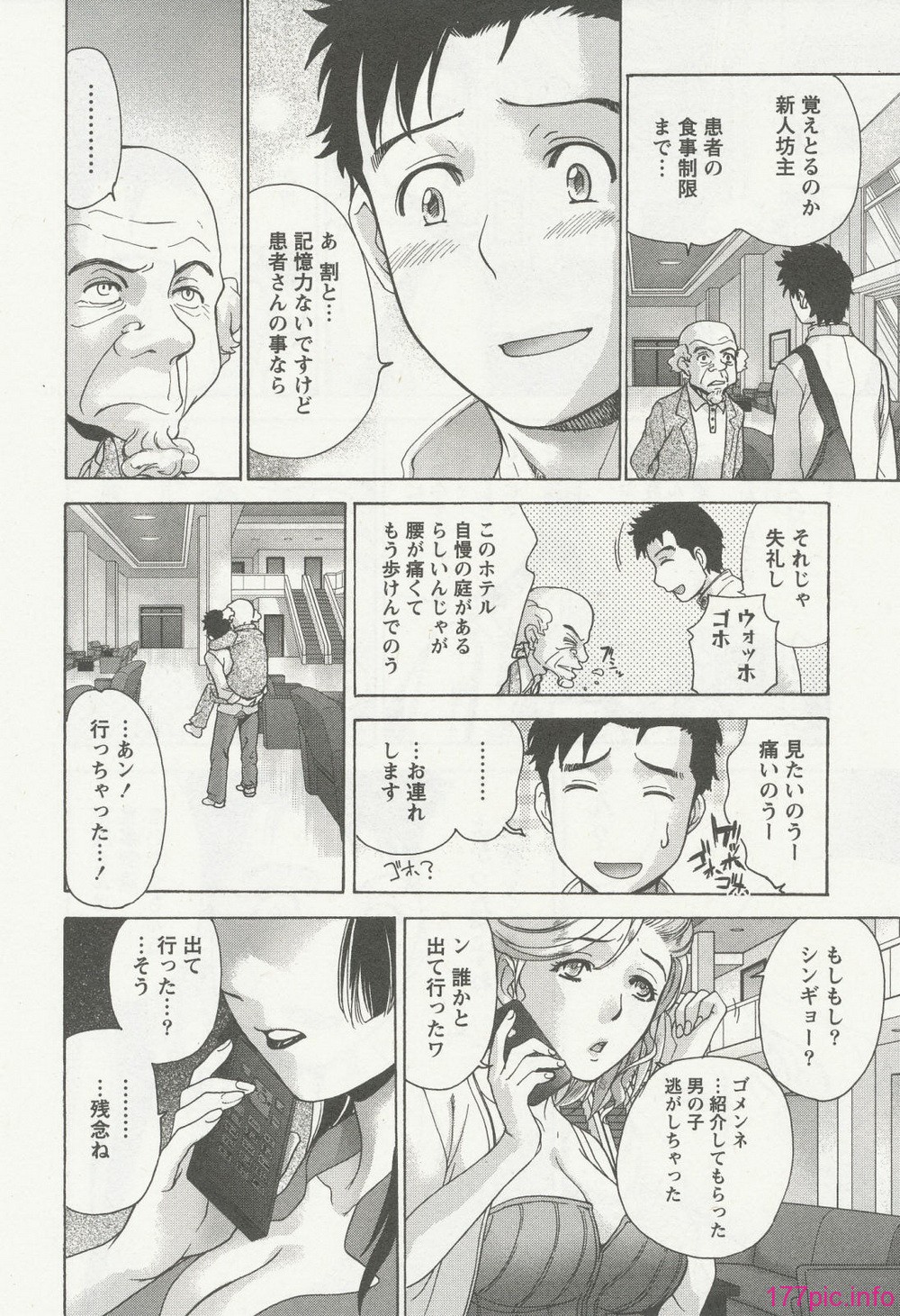 nurse_steady03_170