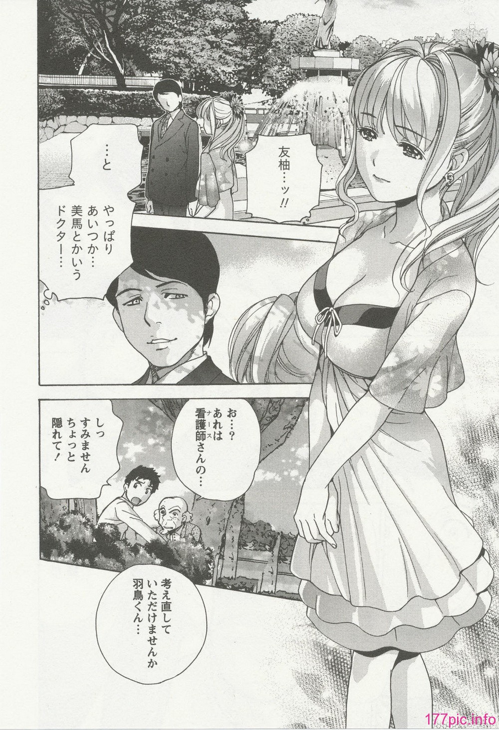 nurse_steady03_172
