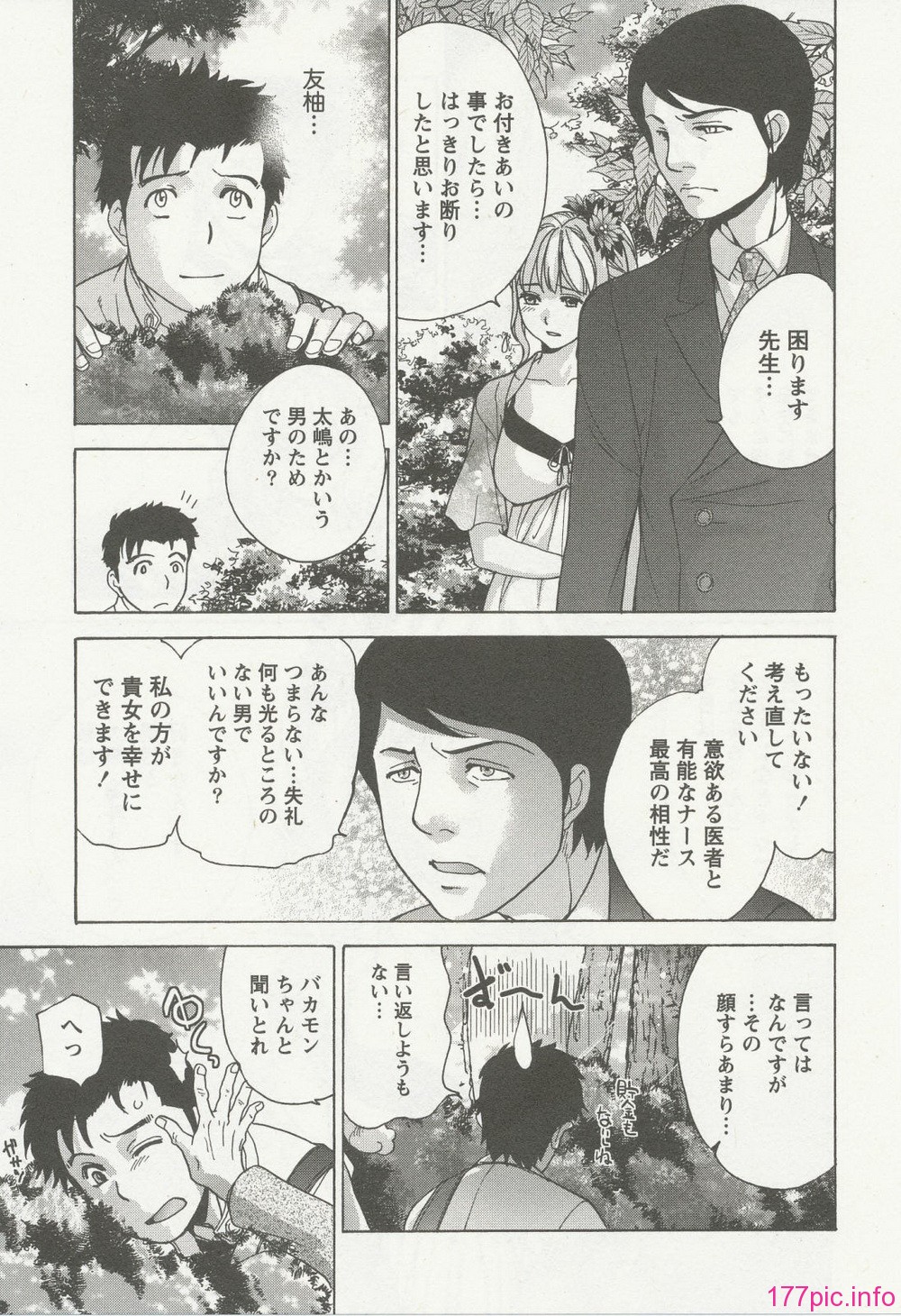 nurse_steady03_173