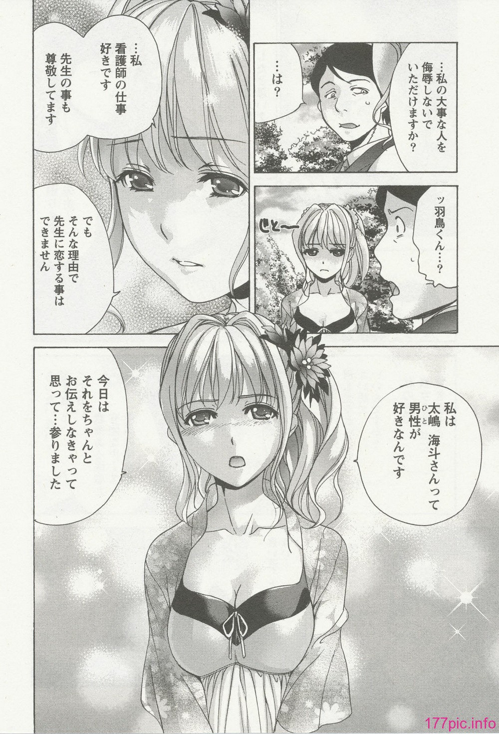 nurse_steady03_174