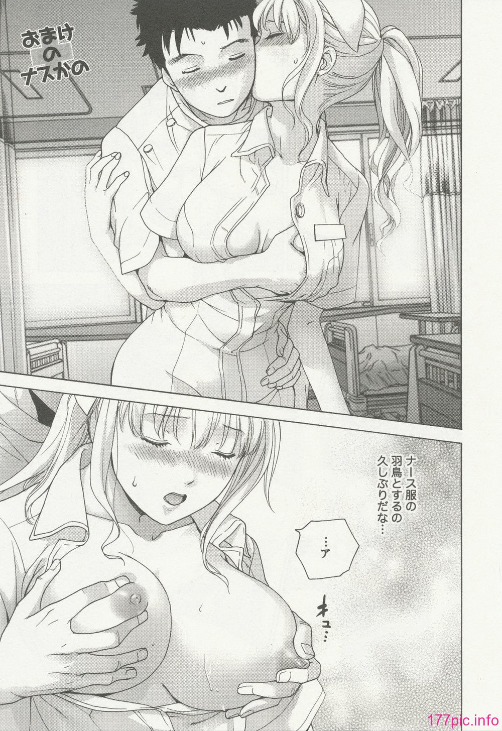 nurse_steady03_187