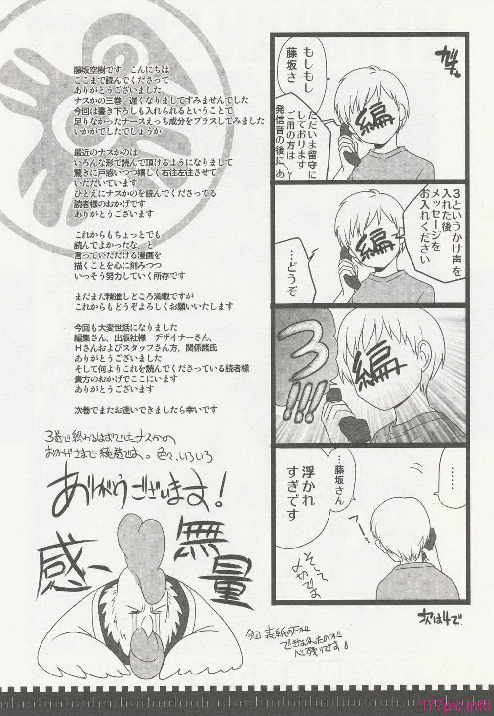 nurse_steady03_195