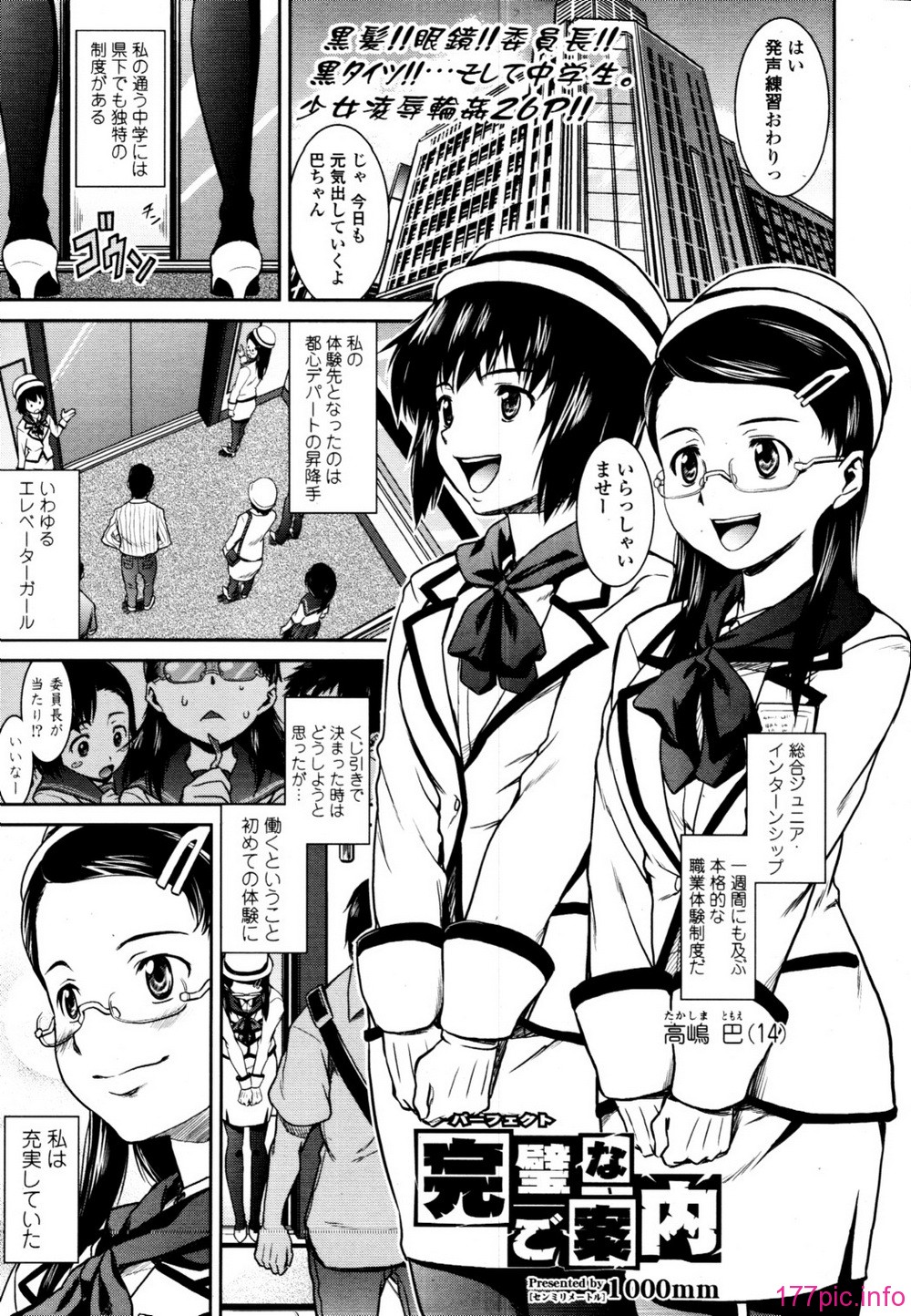 tenma_201009_029