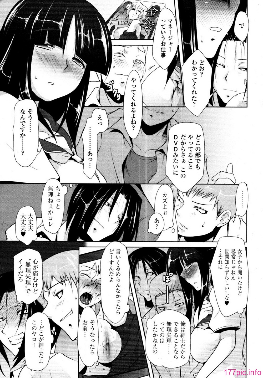 tenma_201009_141