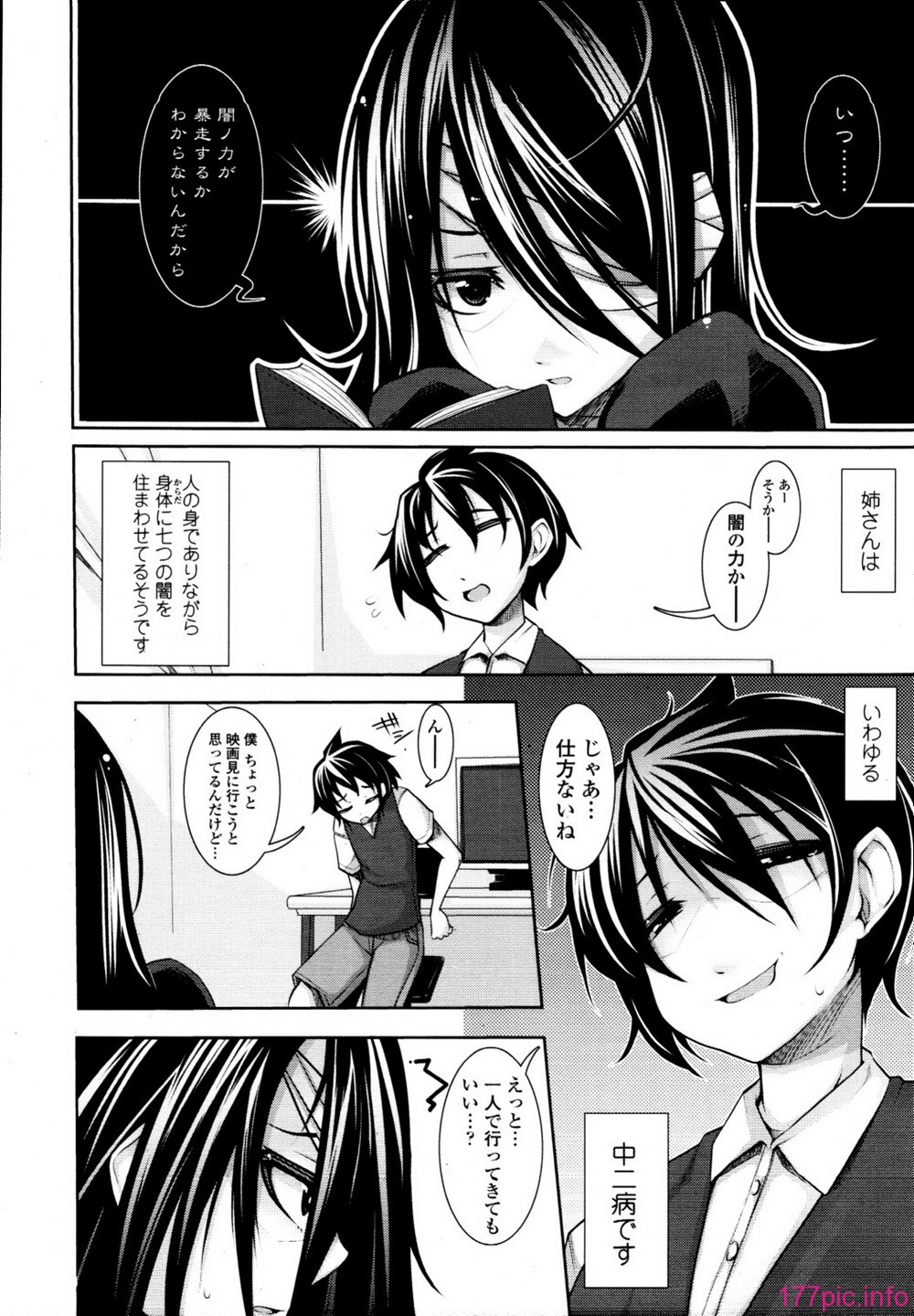 tenma_201009_204