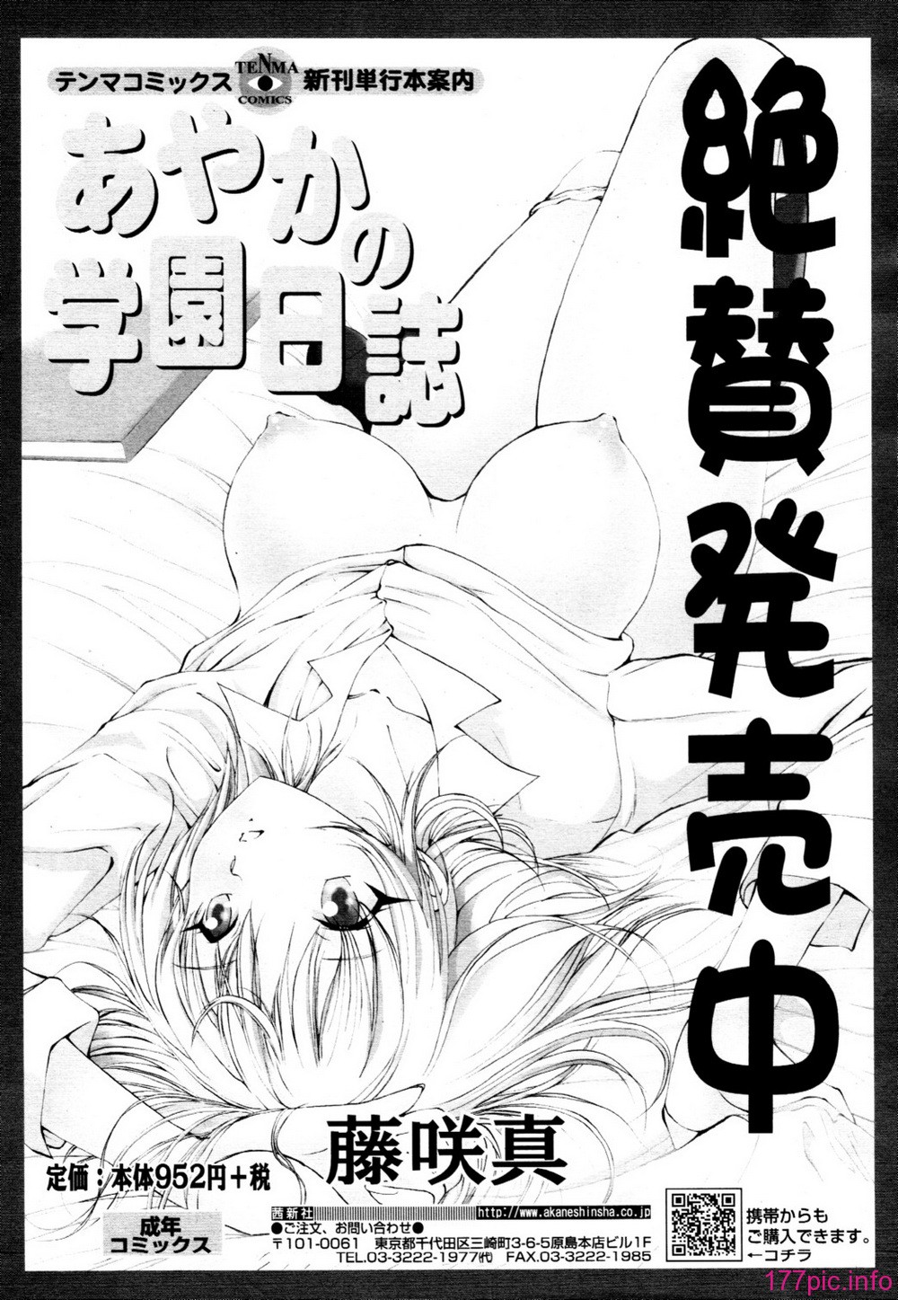 tenma_201009_356