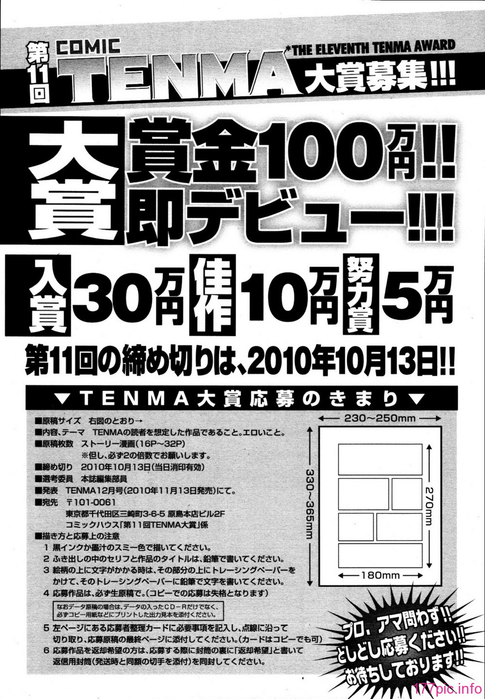 tenma_201009_418